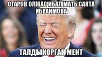 отаров олжас ибал мать саята ибраимова талдыкорган мент