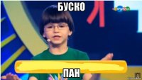 буско пан