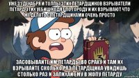 уже 31 декабря и толпы этих петардщиков взрыватели петард этих уебищ ходят по городу и их взрывают что же делать с петардщиками очень просто засовывайте им петарды во сраку и там их взрывайте сколько раз петардщика увидишь столько раз и запихай ему в жопу петарду