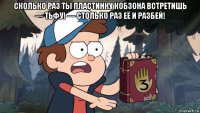 сколько раз ты пластинку кобзона встретишь — тьфу! — столько раз её и разбей! 