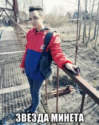  звезда минета