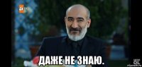  даже не знаю.