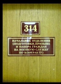Создать мем 314 кабинет