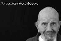  guys, Мем Jack flekso