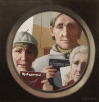 Создать мем Секта