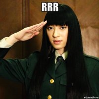 rrr 