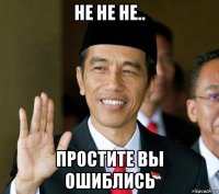 не не не.. простите вы ошиблись