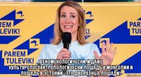  феноменологически, и даже культурологоантропологически лошадь в монголии и лошадь в эстонии - это две разные лошади!