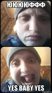 ююююффф yes baby yes