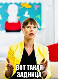  вот такая задница