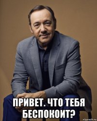  привет. что тебя беспокоит?