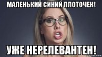 маленький синий плоточек! уже нерелевантен!