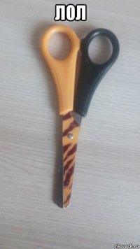 лол 