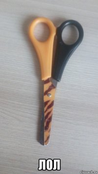  лол