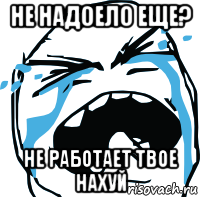 не надоело еще? не работает твое нахуй