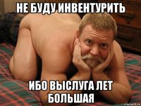 не буду инвентурить ибо выслуга лет большая