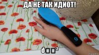 смешная картинка, смешной комикс, прикол