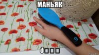смешная картинка, смешной комикс, прикол