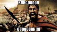 вписооооо ооооооон!!!!