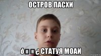 смешная картинка, смешной комикс, прикол