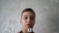  хз