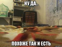 ну да.. похоже так и есть