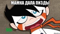 мамка дала пизды 