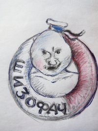 Создать мем Портрет Игоря паскудина