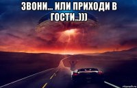 звони... или приходи в гости..))) 