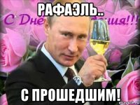 рафаэль.. с прошедшим!