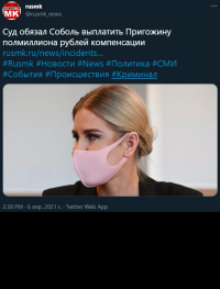 Создать мем Соболиная шуба пригожину