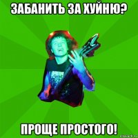 забанить за хуйню? проще простого!