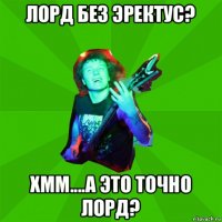 лорд без эректус? хмм....а это точно лорд?