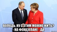  володь, ну с этим можно жить? - на феназепане - да