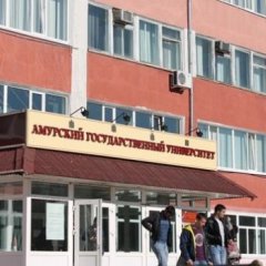 АмГУ