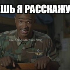Майор Пэйн
