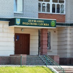 податкова