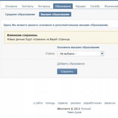 Поступление