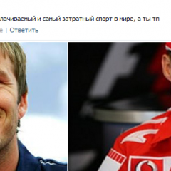 шумахербекхэм