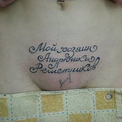 Тату