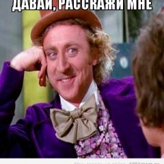 вилли