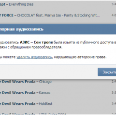 ВК музыка