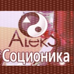 АлексИ