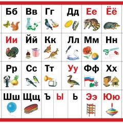 азбука