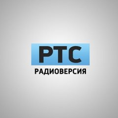 РТС Радио