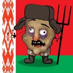 Ватник белорусский