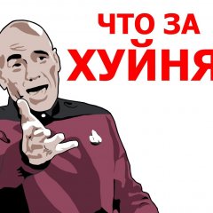 Что за нах