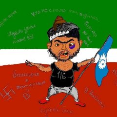 Идите нахуй тюркофобы