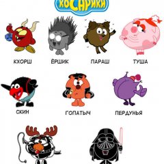 косарики