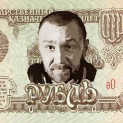 ленинград